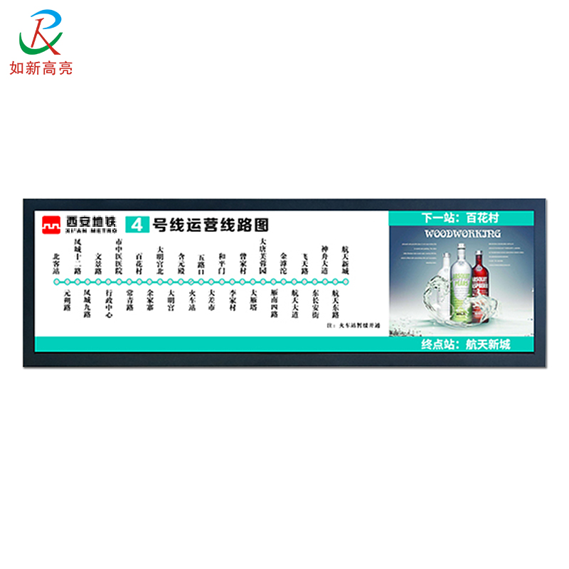 28.8寸條形液晶屏