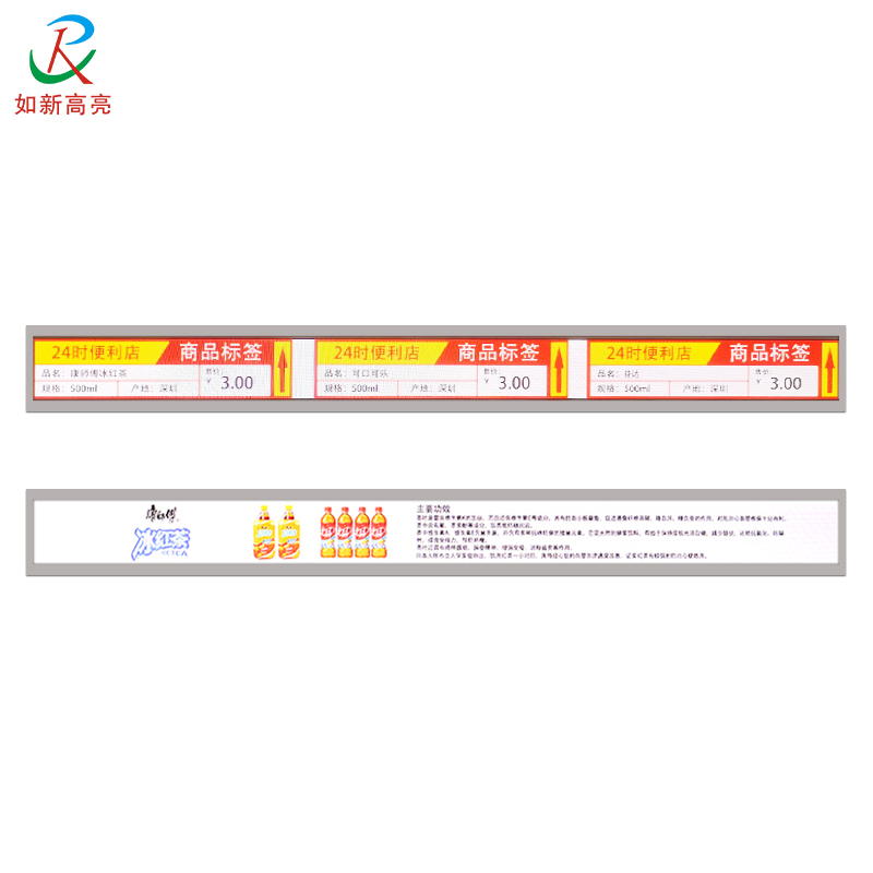 27.5寸條形液晶屏